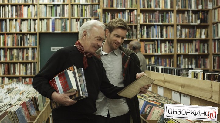 Christopher Plummer и Ewan McGregor в фильме Начинающие (Beginners)