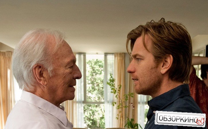 Christopher Plummer и Ewan McGregor в фильме Начинающие (Beginners)