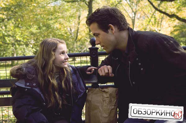 Ryan Reynolds и Abigail Breslin в фильме Да, нет, наверное (Definitely, Maybe)