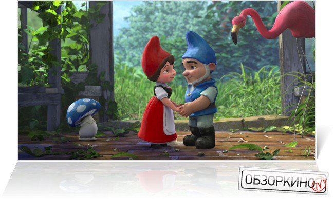 Сцена из мультфильма Гномео и Джульета (Gnomeo And Juliet)