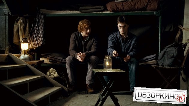 Daniel Radcliffe и Rupert Grint в фильме Гарри Поттер и дары смерти. Часть 1 (Harry Potter And The Deathly Hallows Part 1)