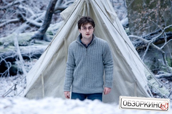 Daniel Radcliff в фильме Гарри Поттер и дары смерти. Часть 1 (Harry Potter And The Deathly Hallows Part 1)