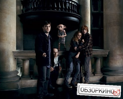 Daniel Radcliffe, Rupert Grint, Emma Watson и Warwick Davis в фильме Гарри Поттер и дары смерти. Часть 1 (Harry Potter And The Deathly Hallows Part 1)