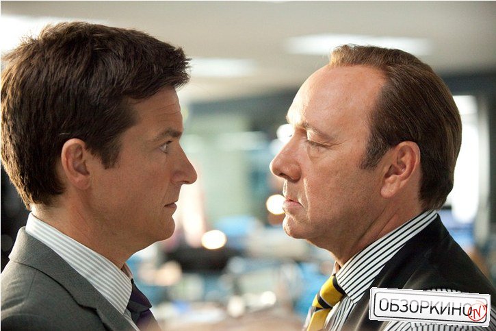 Kevin Spacey и Jason Bateman в фильме Несносные боссы (Horrible Bosses)