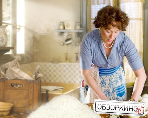 Meryl Streep в фильме Джули и Джулия: готовим счастье по рецепту (Julie And Julia)