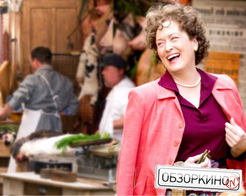 Meryl Streep в фильме Джули и Джулия: готовим счастье по рецепту (Julie And Julia)