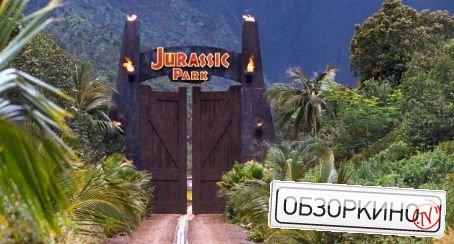 Сцена из фильма Парк юрского периода (Jurassic Park)