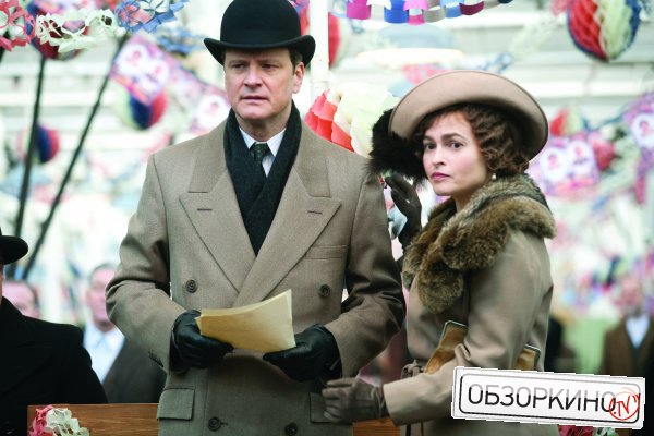 Colin Firth и Helena Bonham Carter в фильме Король говорит! (King\'s Speech)