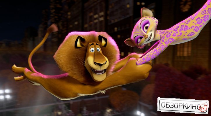 Сцена из мультфильма Мадагаскар (Madagascar 3)