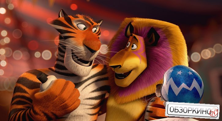 Сцена из мультфильма Мадагаскар (Madagascar 3)