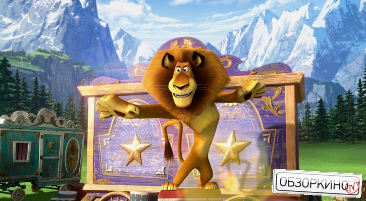 Сцена из мультфильма Мадагаскар (Madagascar 3)