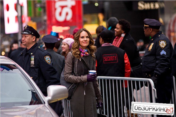 Hilary Swank в фильме Старый Новый год (New Years Eve)