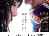 Фильм Норвежский лес (Noruwei no mori)