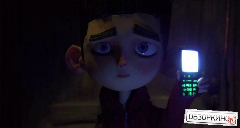 Сцена из мультфильма Паранорман или как приручить зомби (Paranorman)