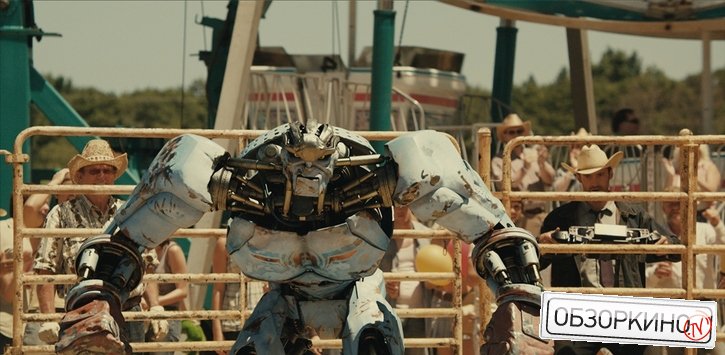 Сцена из фильма Живая сталь (Real Steel)