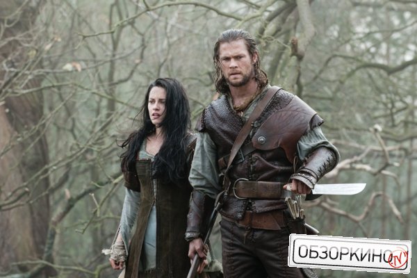 Kristen Stewart и Chris Hemsworth в фильме Белоснежка и охотник (Snow White and the Huntsmen)