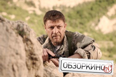 Sean Bean в фильме Солдаты удачи (Soldiers of Fortune)