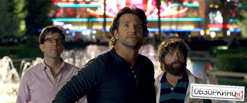 Ed Helms, Bradley Cooper и Zach Galifianakis в фильме Мальчишник Часть 3 (The Hangover Part III)