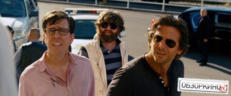 Bradley Cooper, Zach Galifianakis и Ed Helms в фильме Мальчишник Часть 3 (The Hangover Part III)