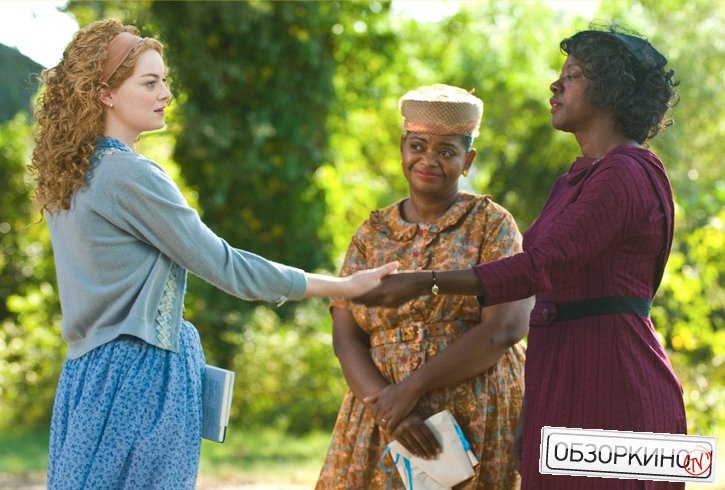 Emma Stone, Viola Davis и Octavia Spencer в фильме Прислуга (The Help)