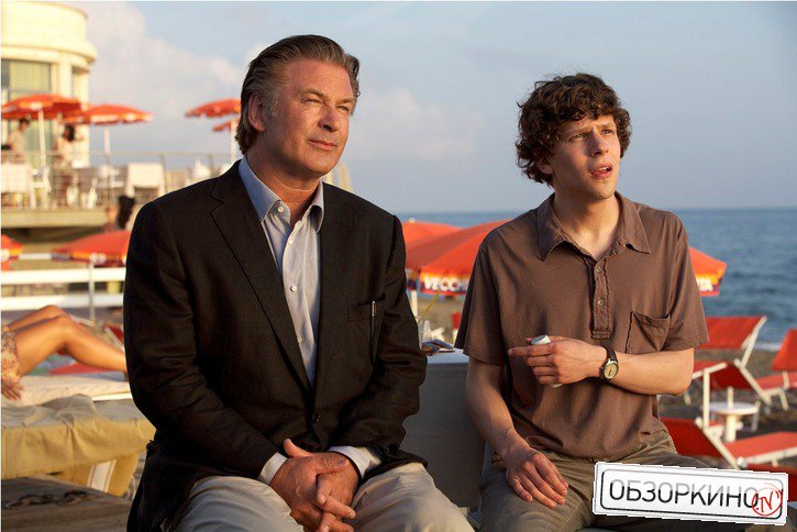 Alec Baldwin и Jesse Eisenberg в фильме Римские приключения (To Rome With Love)