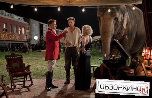 Christoph Waltz, Robert Pattinson и Reese Witherspoon в фильме Воды слонам (Water for Elephants)