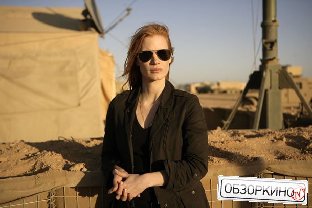 Jessica Chastain в фильме Цель номер один (Zero Dark Thirty)