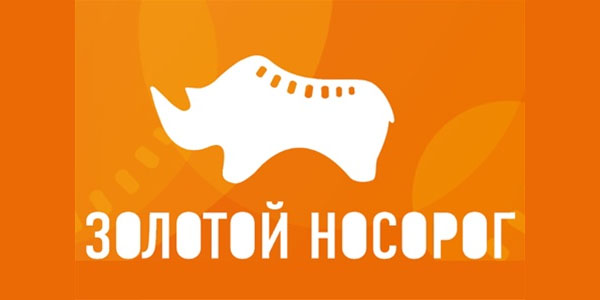 Премия Золотой носорог