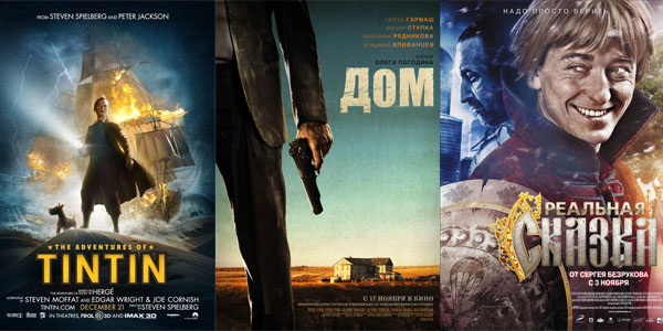 Релизы 3 ноября 2011 года (Россия, Украина)