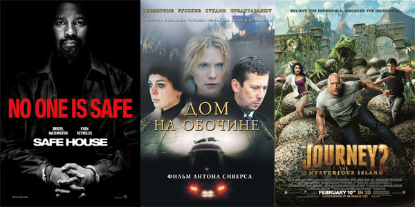 Релизы 9 февраля 2012 года (Россия, Украина)