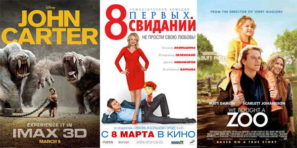 Релизы 8 марта 2012 года (Россия, Украина)