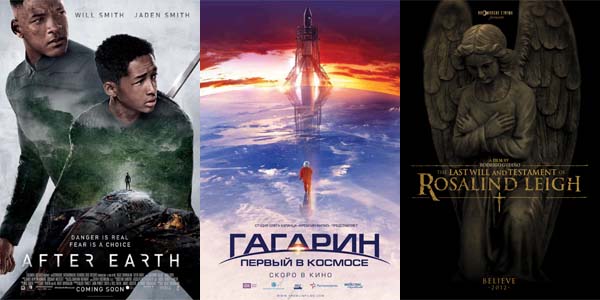 Релизы 6 июня 2013 года (Россия)